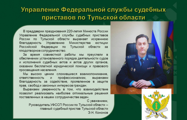 Поздравления 220 лет - Слайд 07