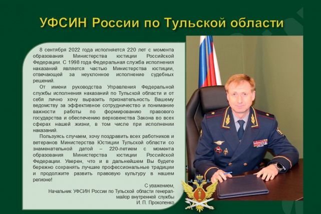Поздравления 220 лет - Слайд 06