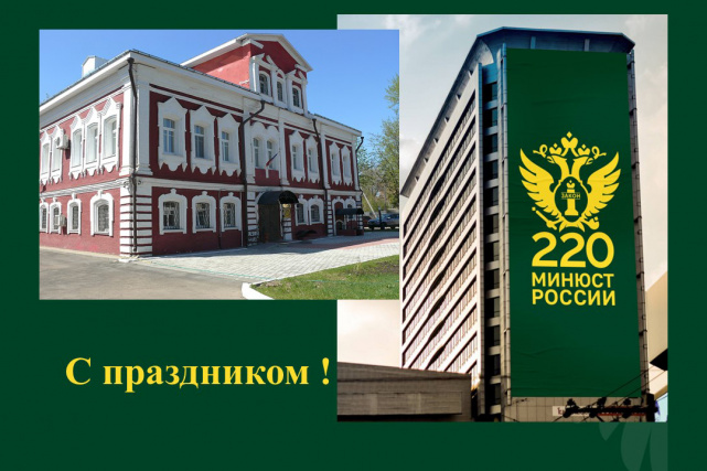 Поздравления 220 лет - Слайд 23