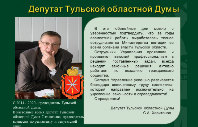 Поздравления 220 лет - Слайд 10