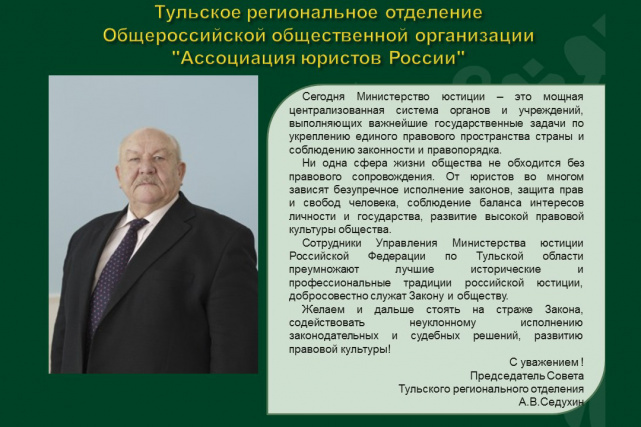 Поздравления 220 лет - Слайд 20