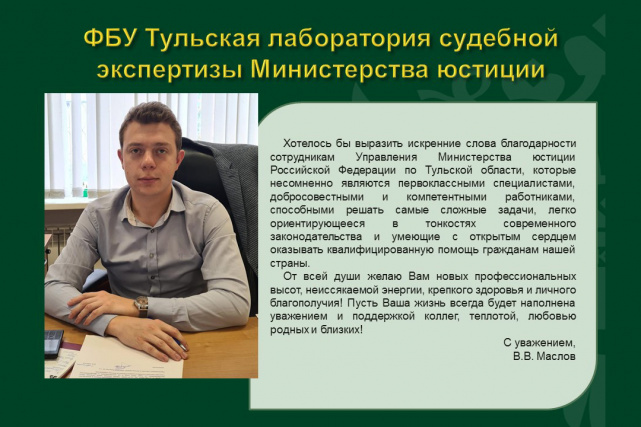 Поздравления 220 лет - Слайд 15