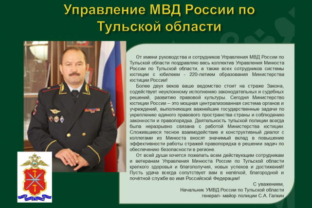 Поздравления 220 лет - Слайд 05