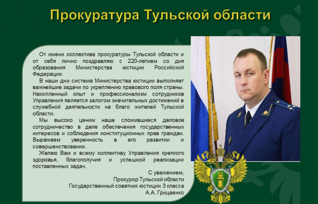 Поздравления 220 лет - Слайд 04