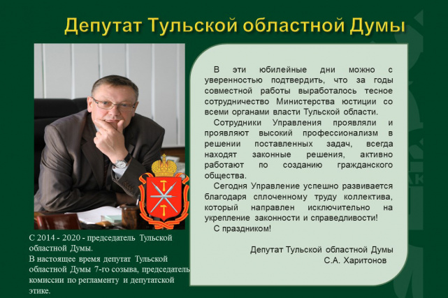 Поздравления 220 лет - Слайд 10