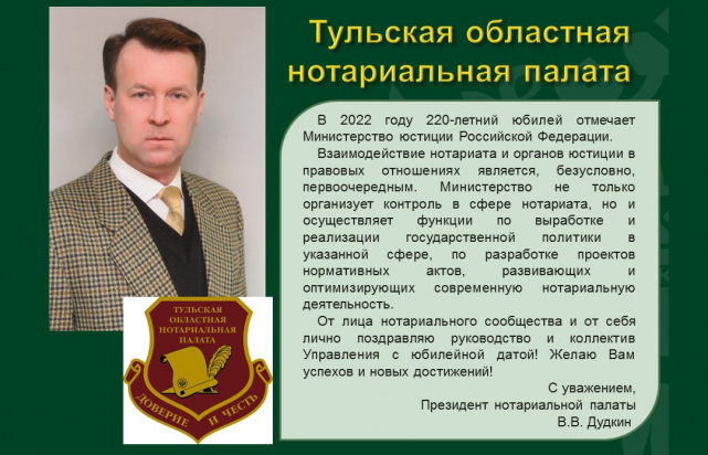Поздравления 220 лет - Слайд 17