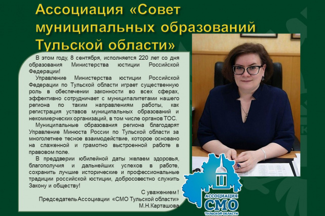 Поздравления 220 лет - Слайд 19