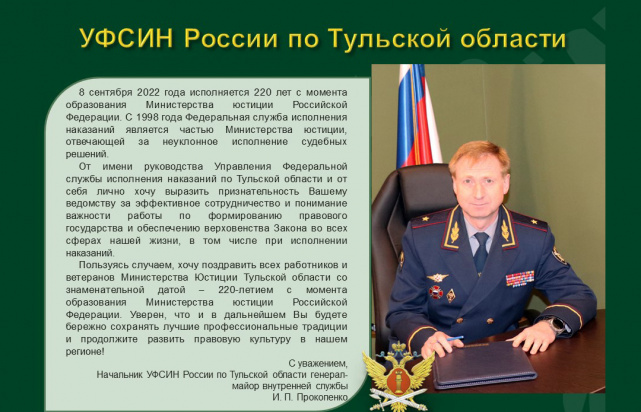 Поздравления 220 лет - Слайд 06