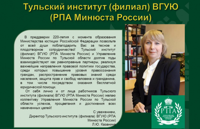 Поздравления 220 лет - Слайд 16