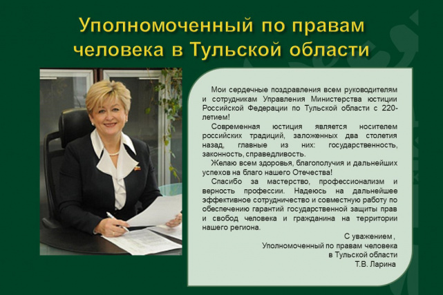Поздравления 220 лет - Слайд 13