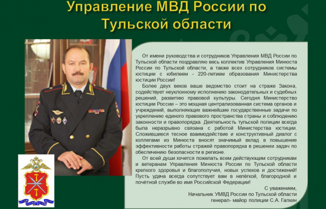Поздравления 220 лет - Слайд 05