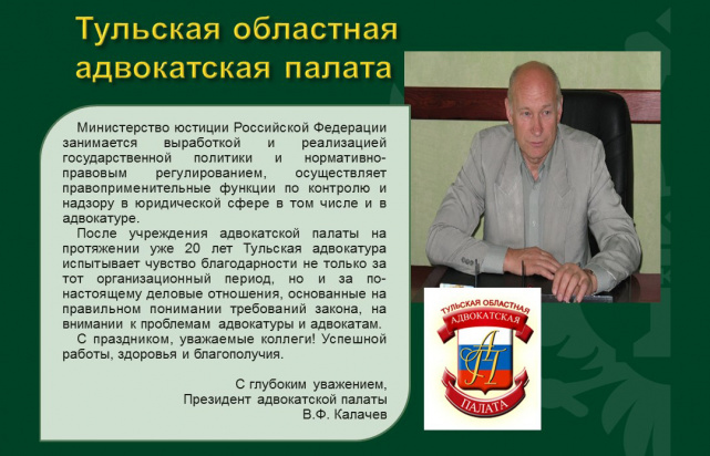 Поздравления 220 лет - Слайд 18
