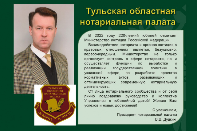 Поздравления 220 лет - Слайд 17