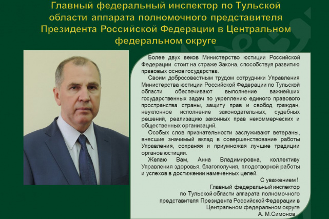 Поздравления 220 лет - Слайд 02
