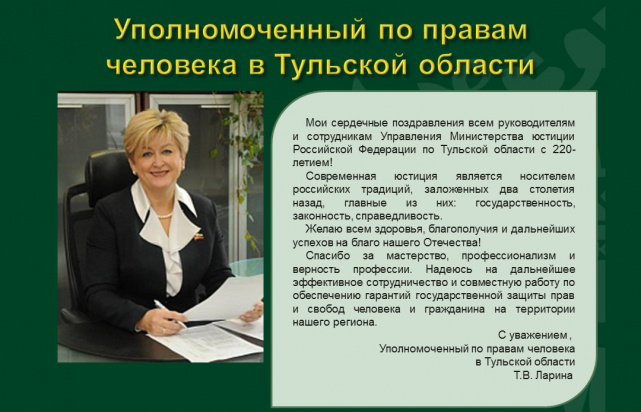 Поздравления 220 лет - Слайд 13