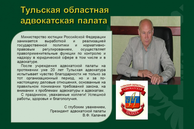 Поздравления 220 лет - Слайд 18