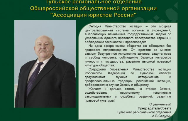 Поздравления 220 лет - Слайд 20