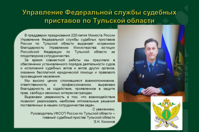 Поздравления 220 лет - Слайд 07