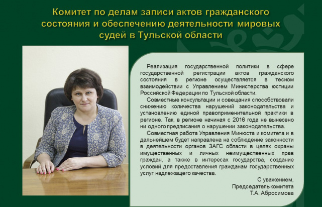 Поздравления 220 лет - Слайд 08
