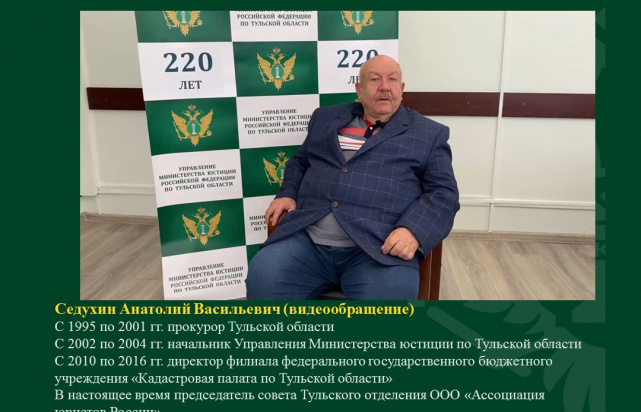 Поздравления 220 лет - Слайд 21