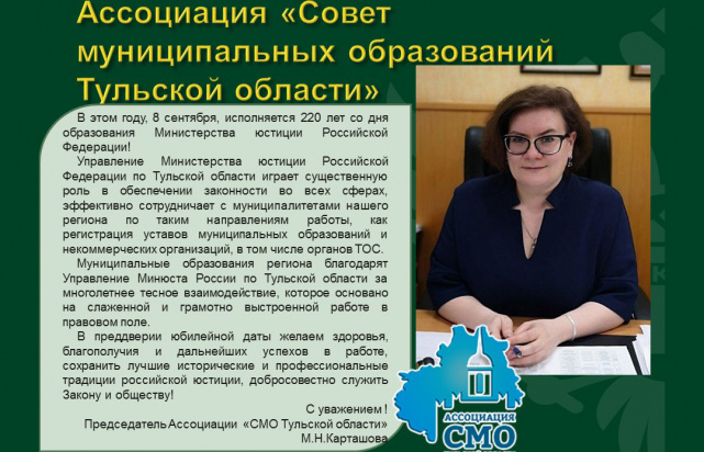 Поздравления 220 лет - Слайд 19