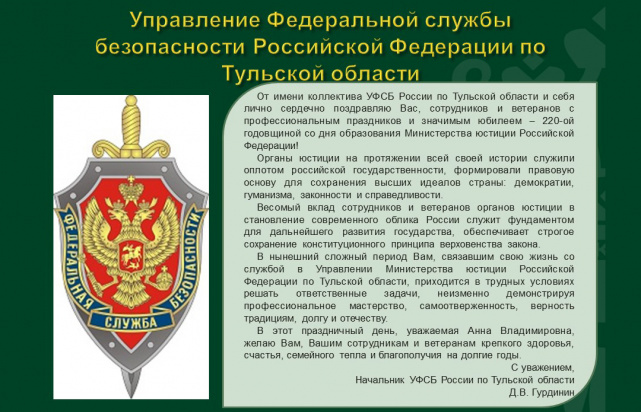 Поздравления 220 лет - Слайд 03