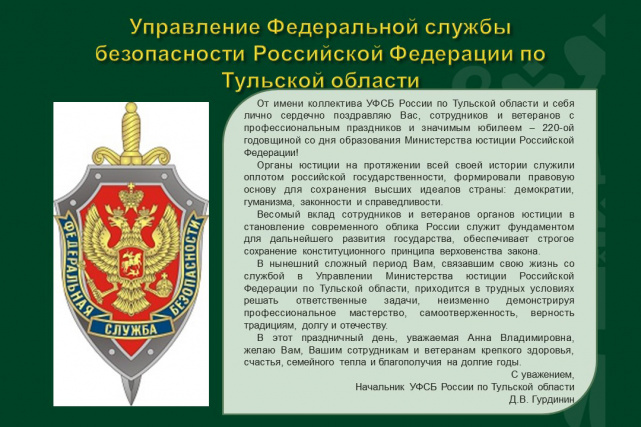 Поздравления 220 лет - Слайд 03